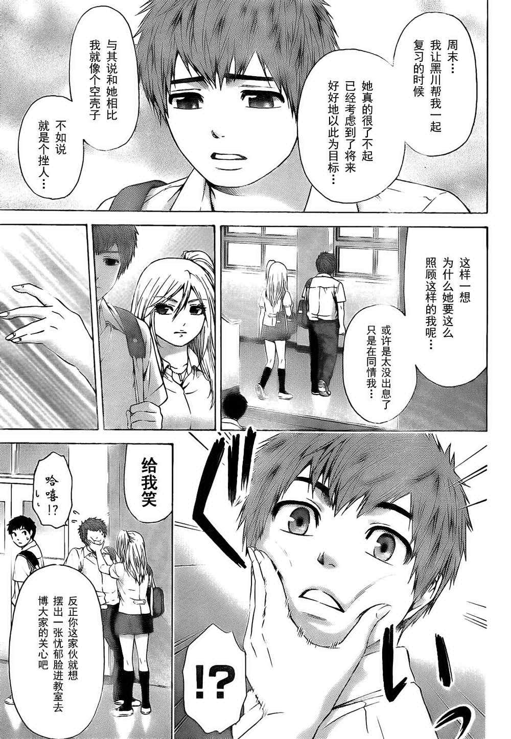 第39话