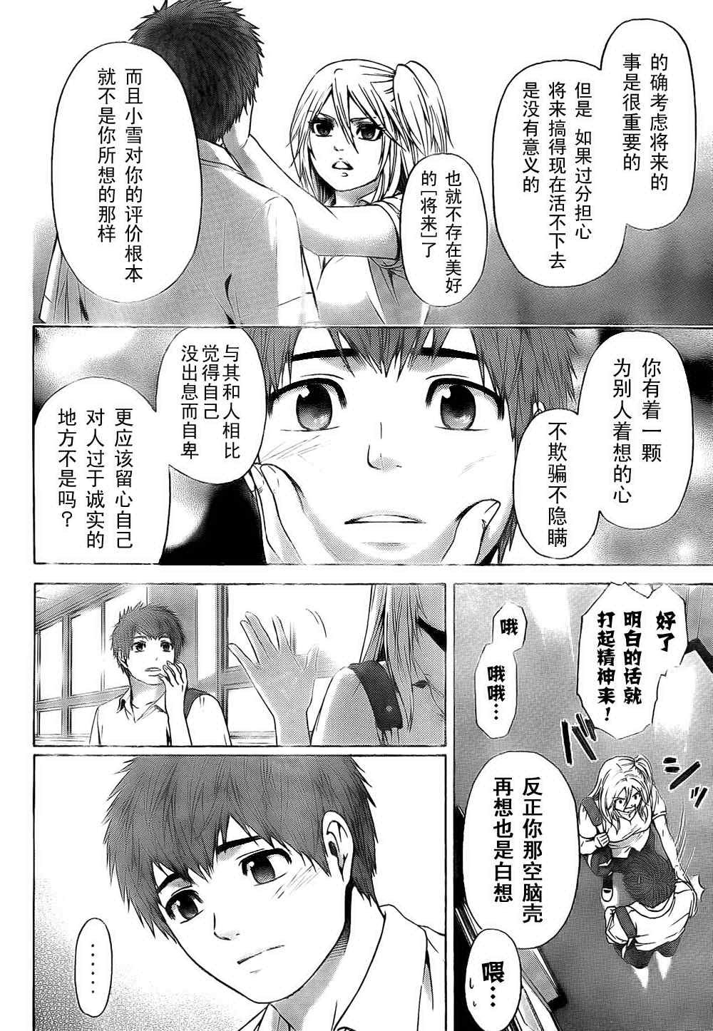 第39话