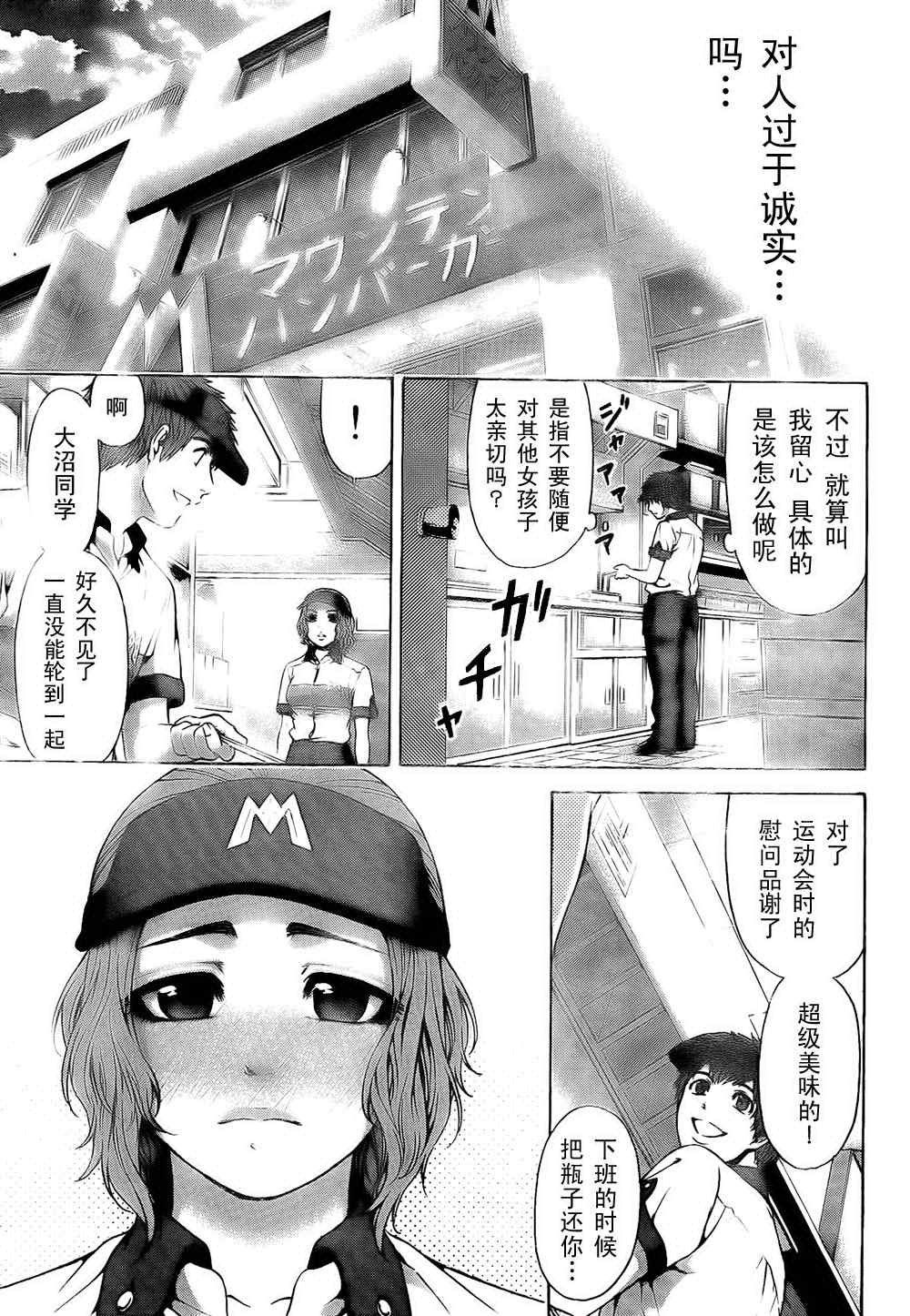 第39话