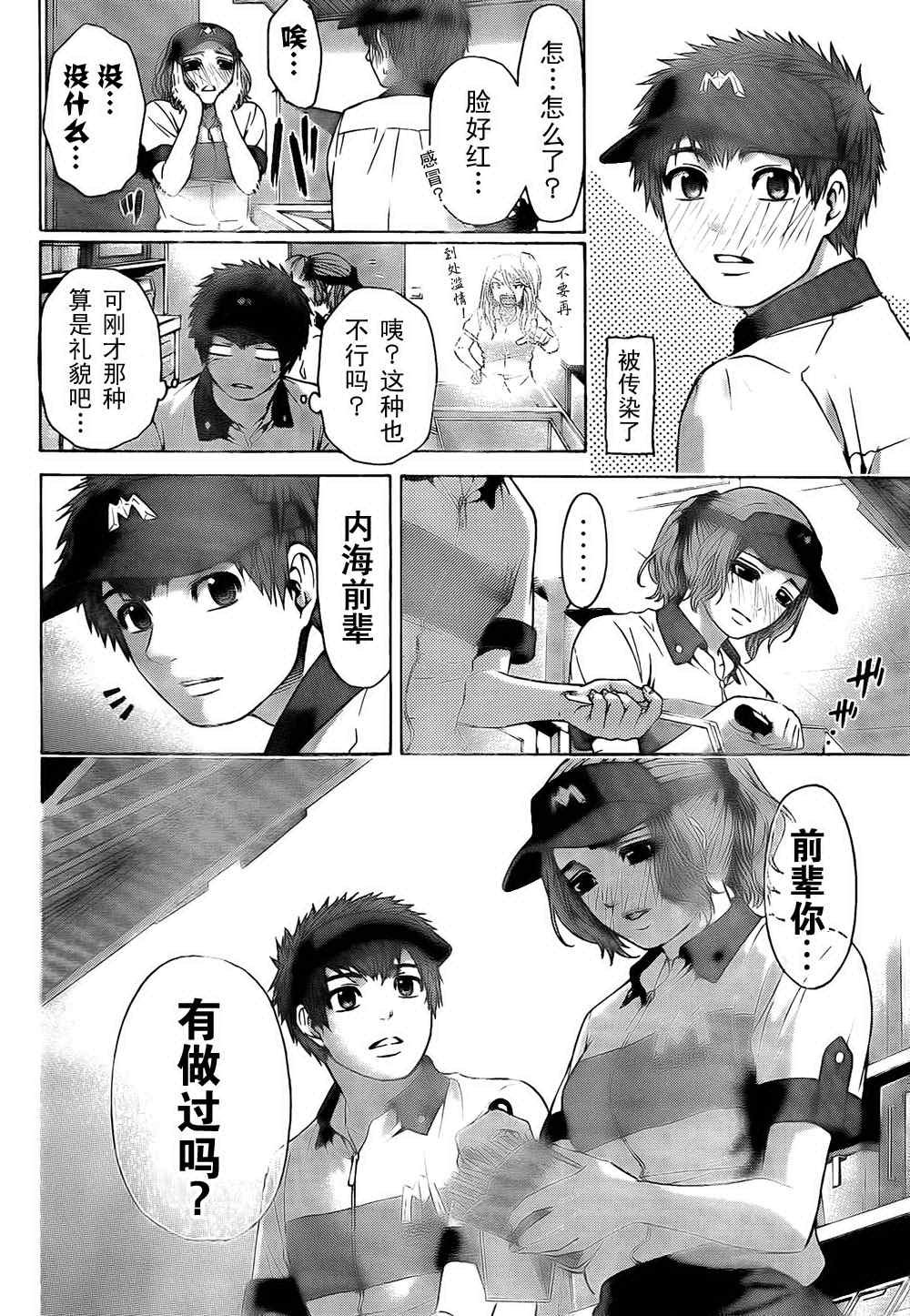第39话