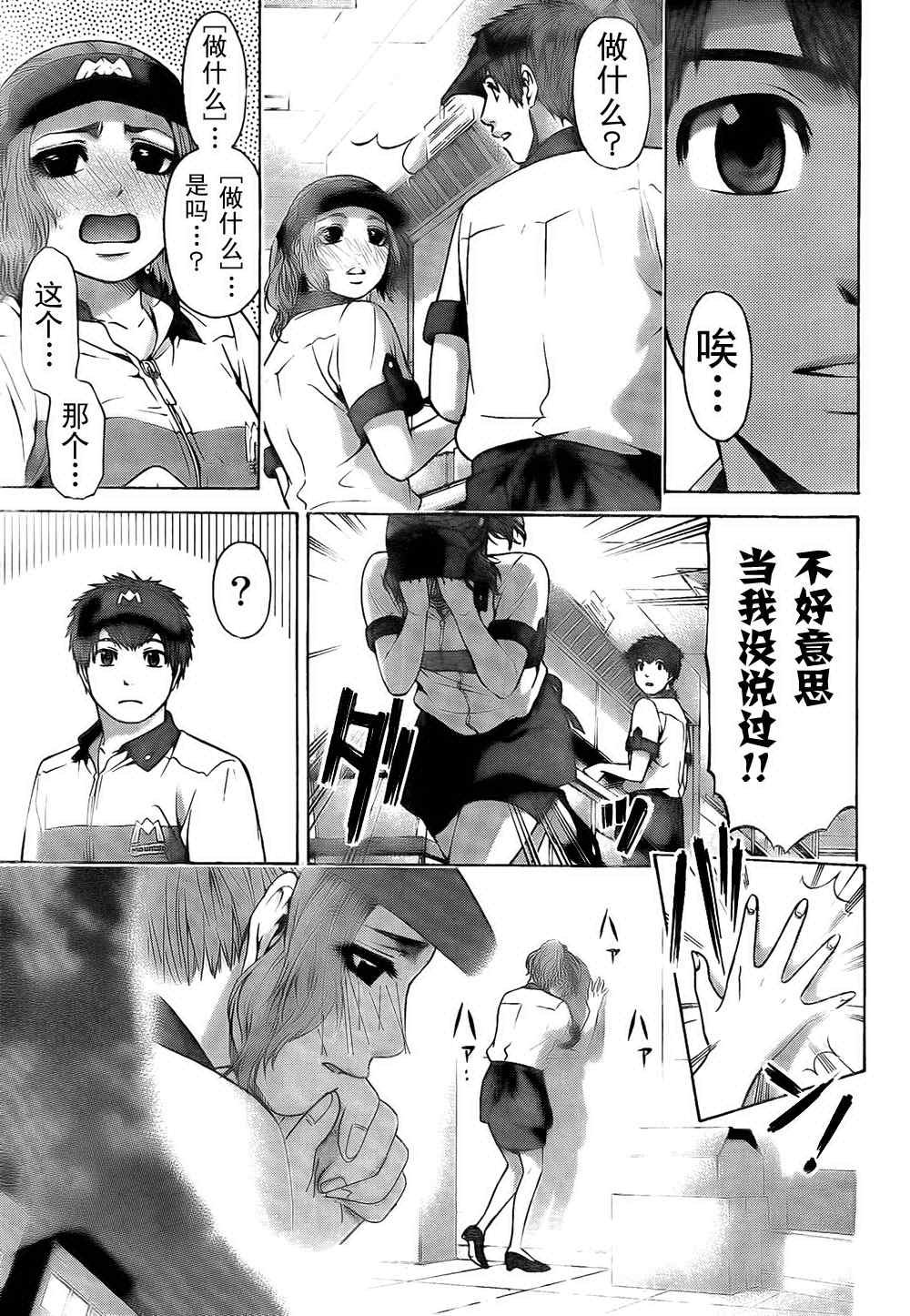 第39话