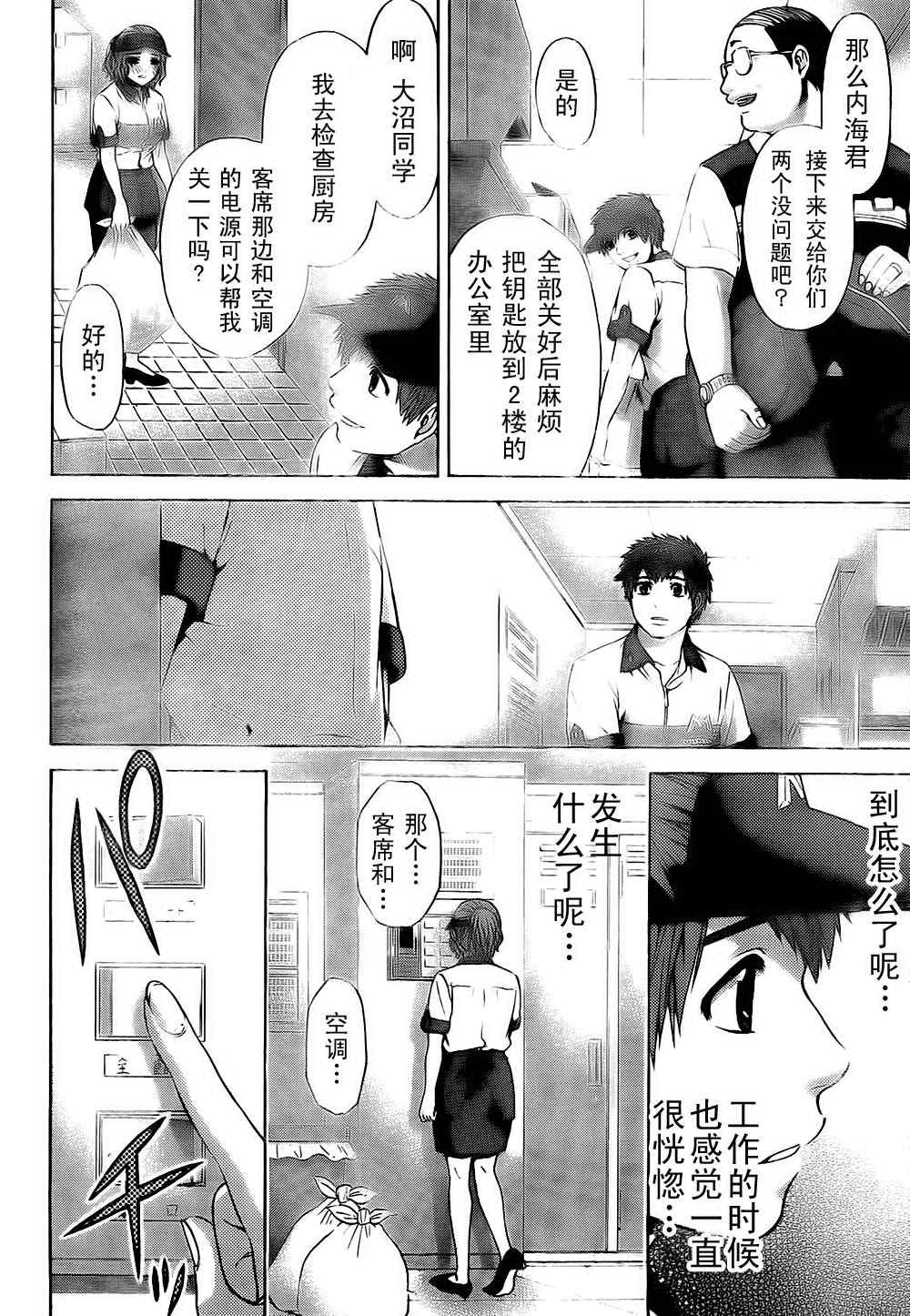 第39话