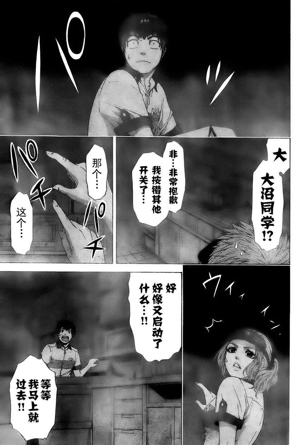 第39话