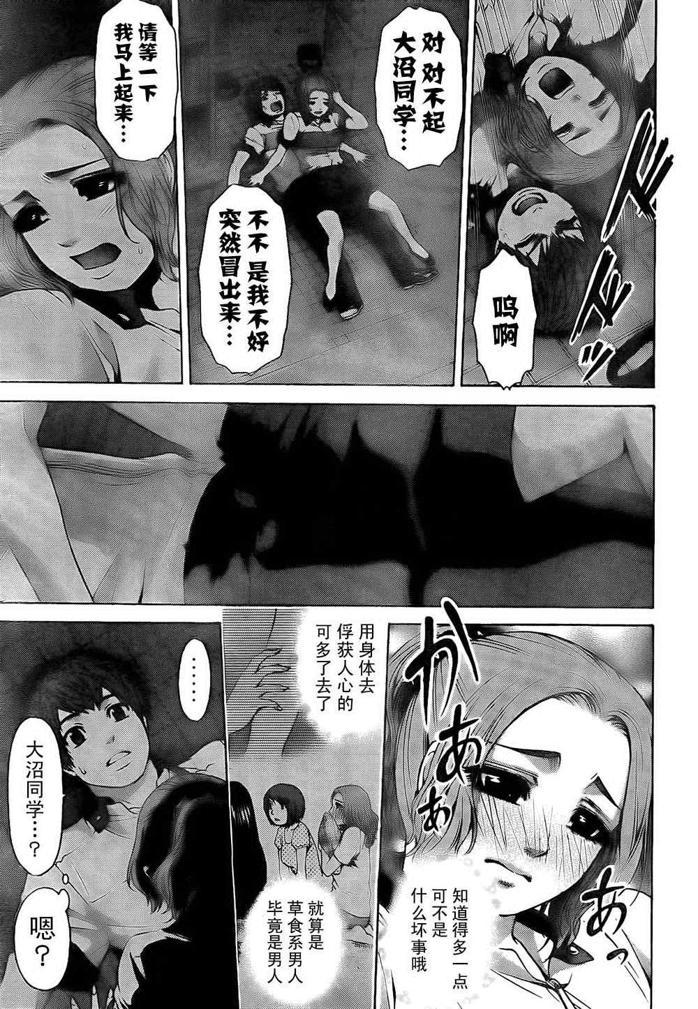 第39话