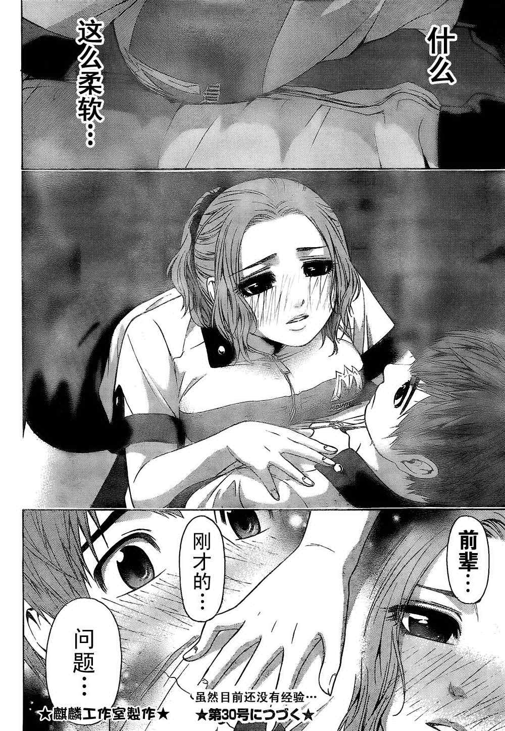 第39话