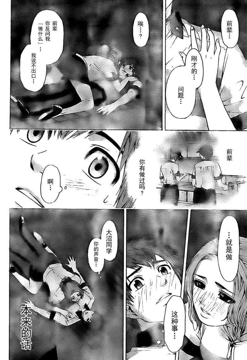第40话