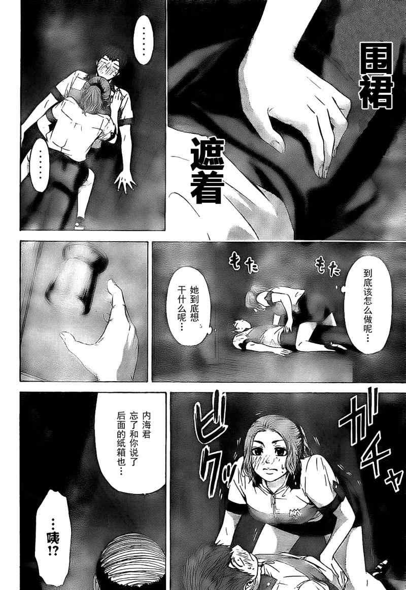 第40话