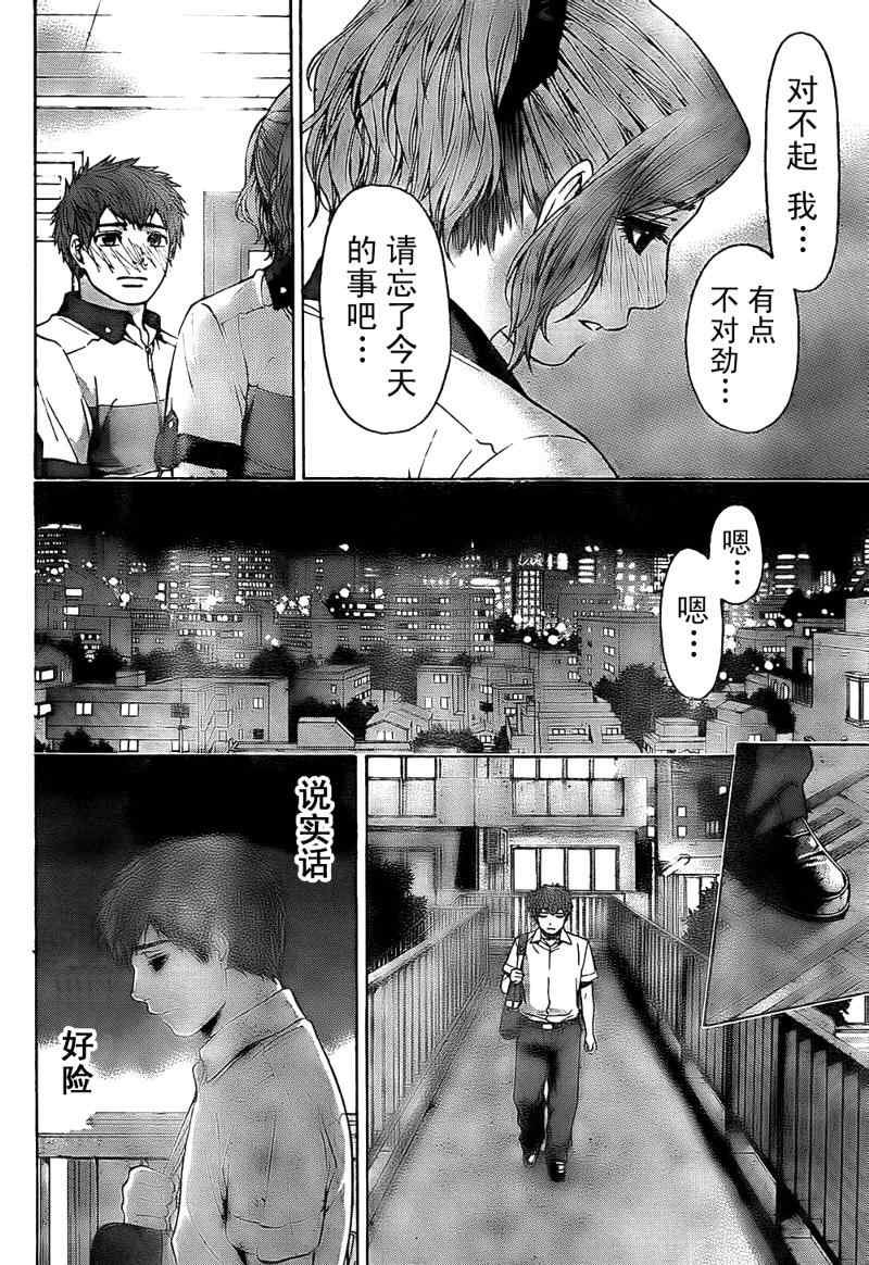第40话