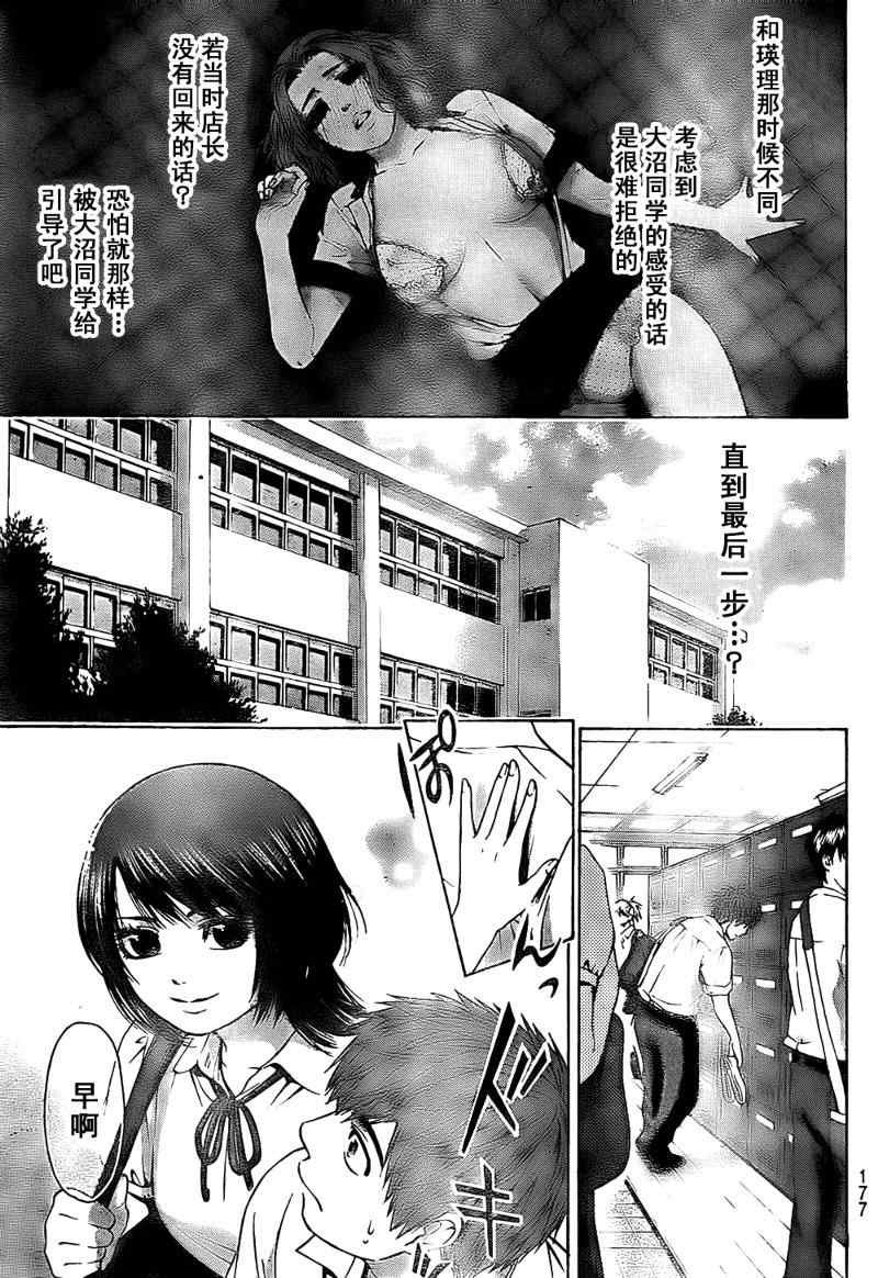 第40话