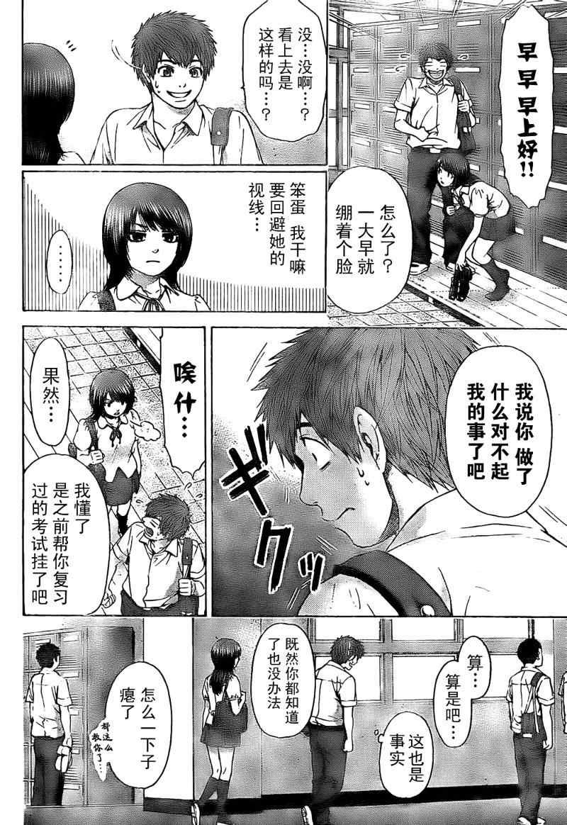第40话