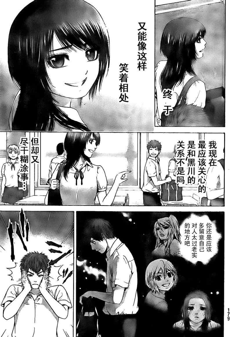第40话