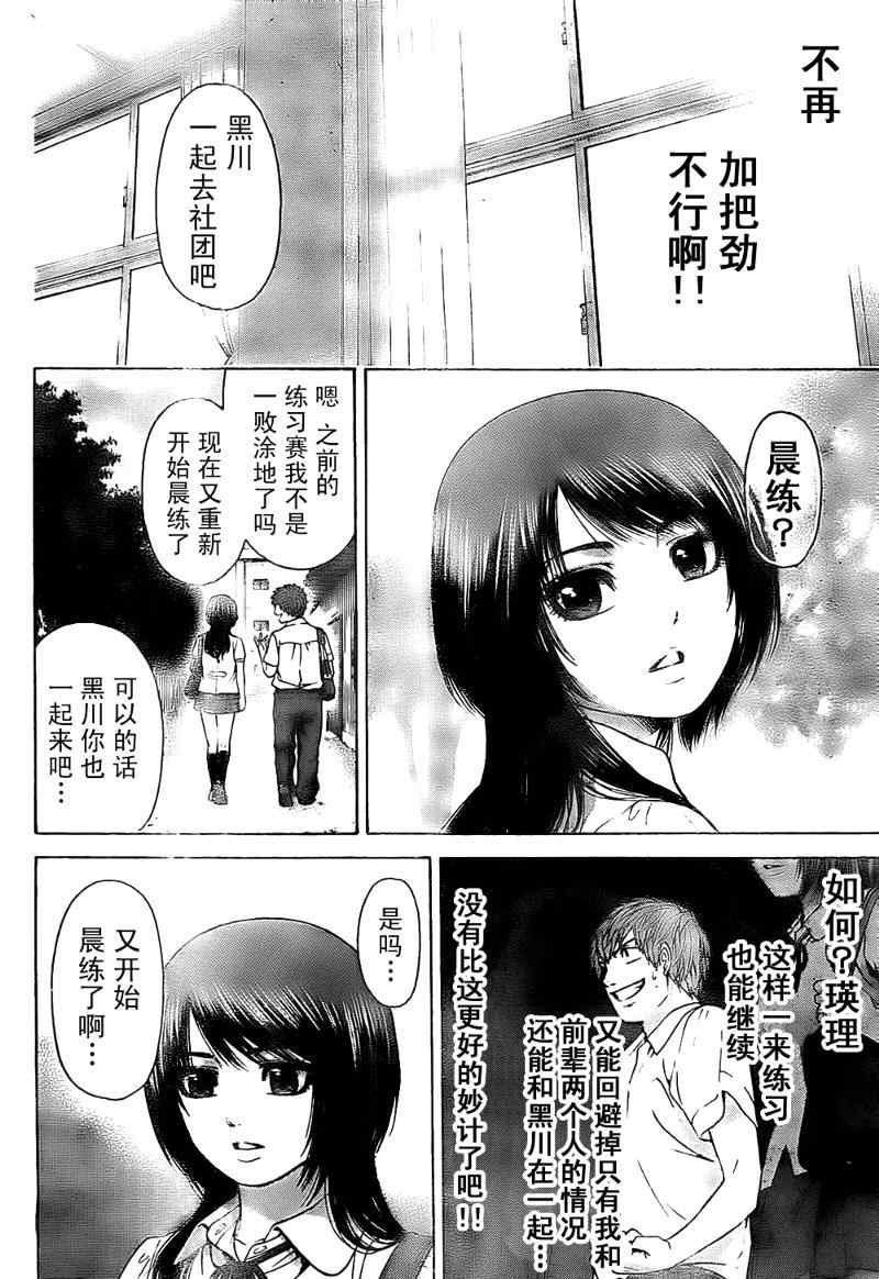 第40话