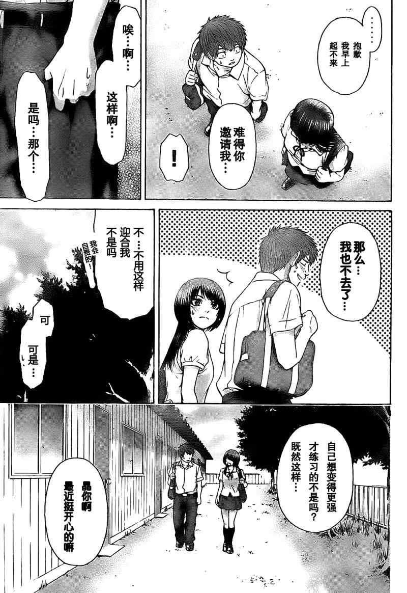 第40话