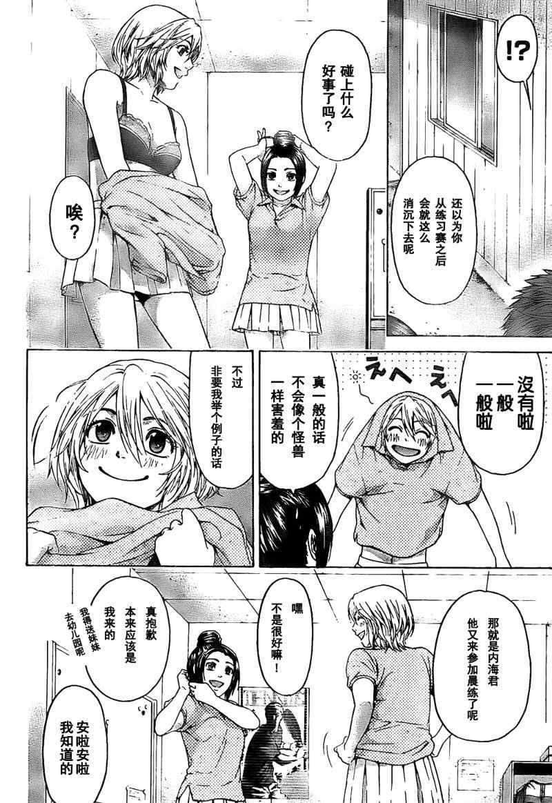 第40话