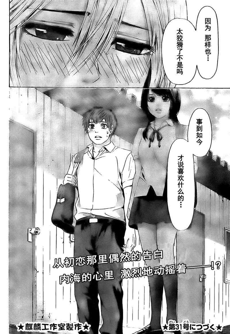 第40话