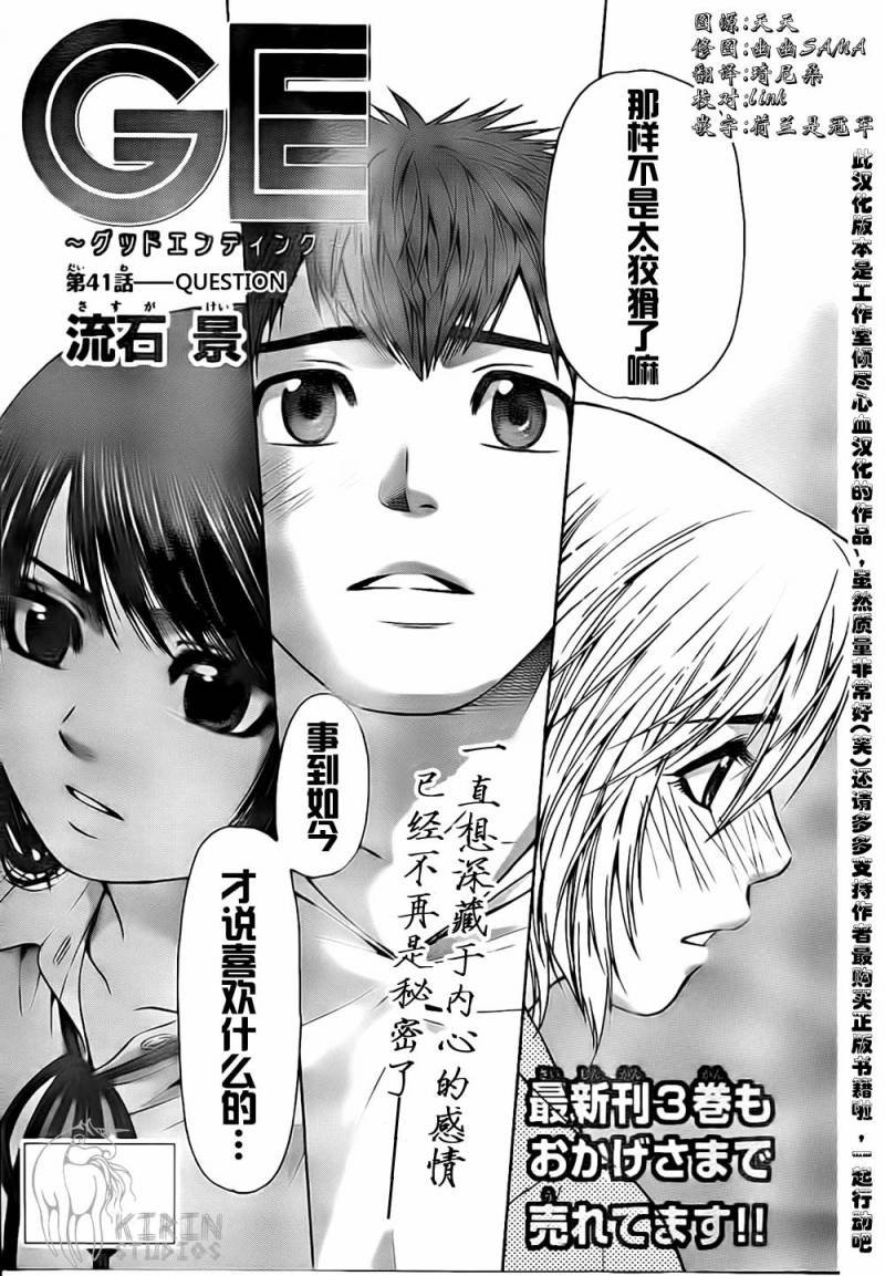 第41话