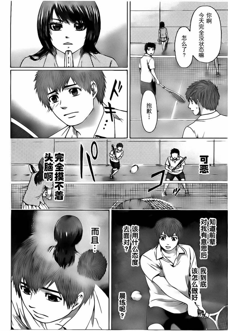 第41话