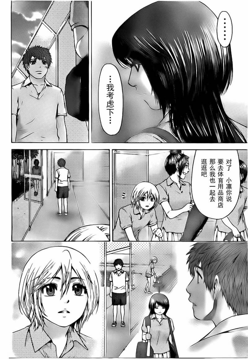 第41话