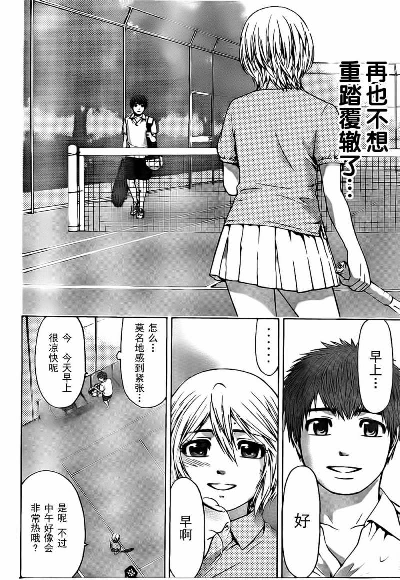 第41话