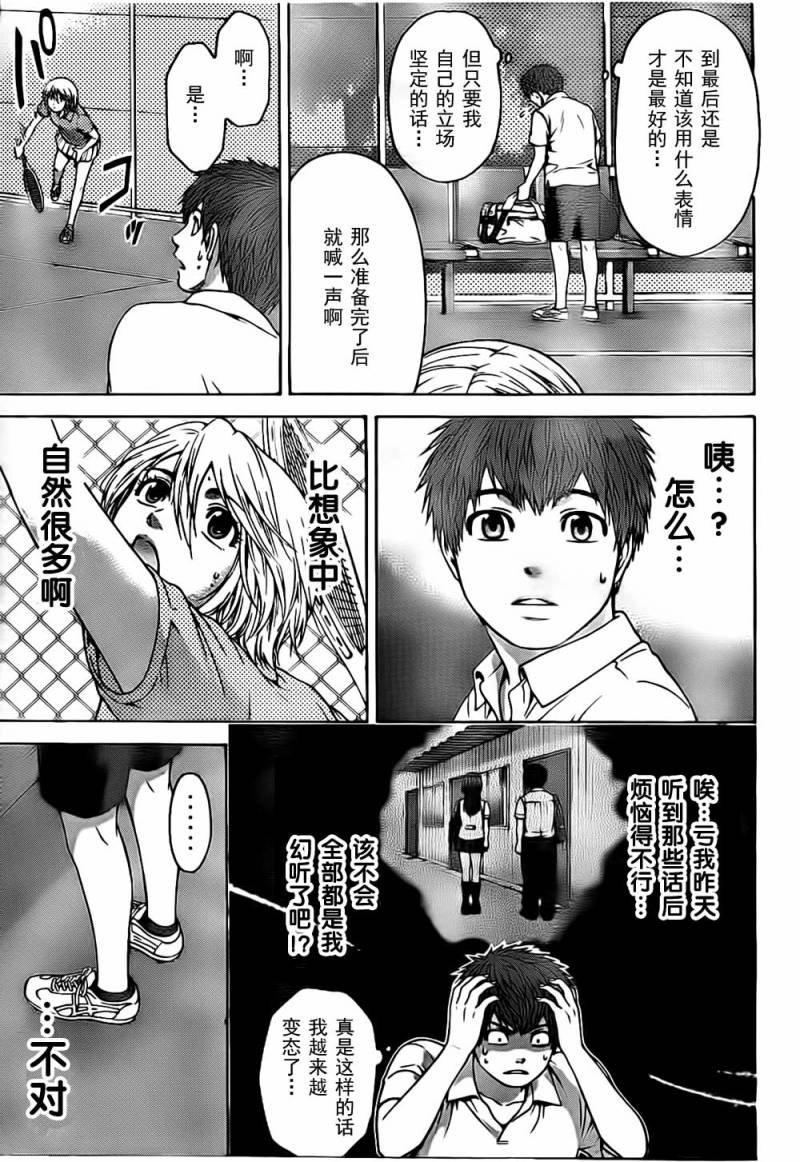 第41话