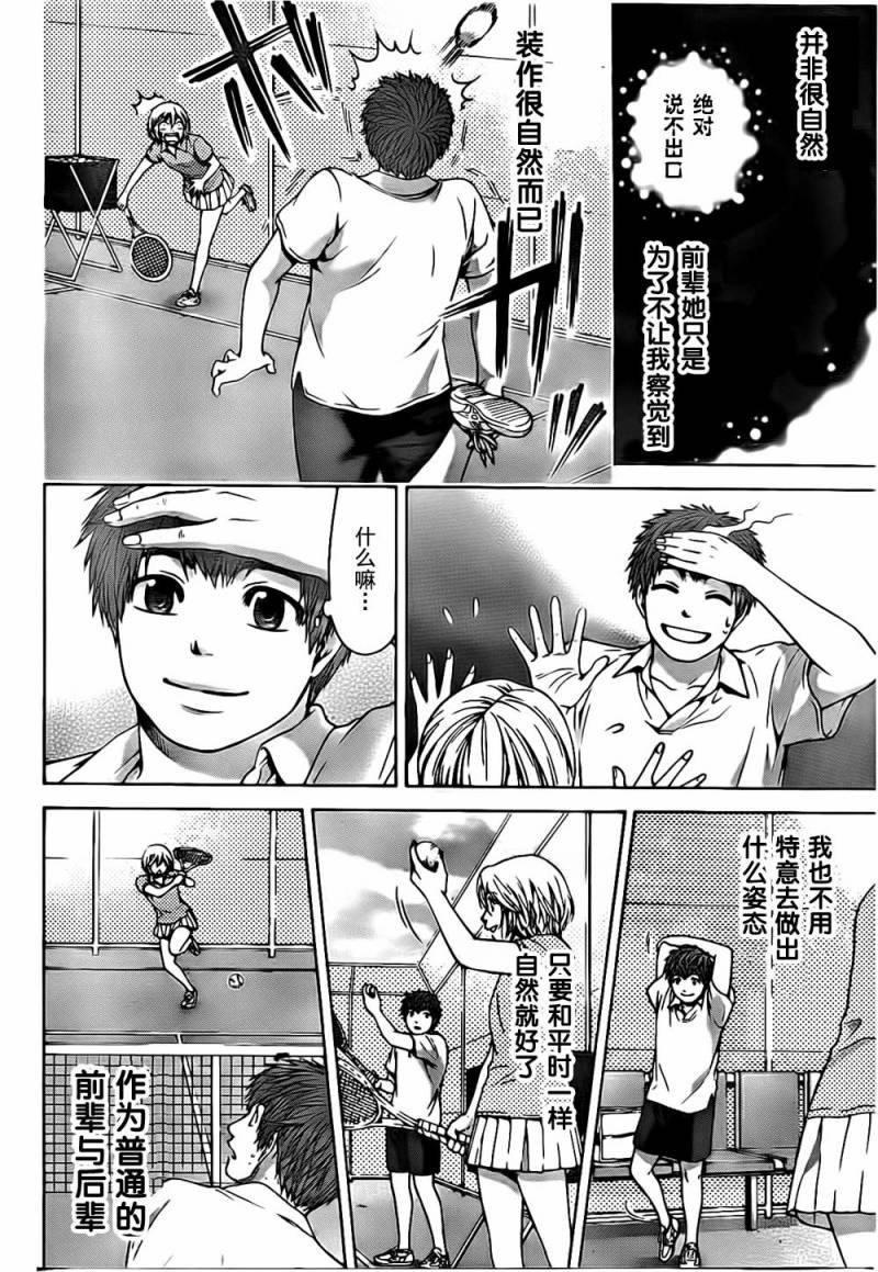 第41话