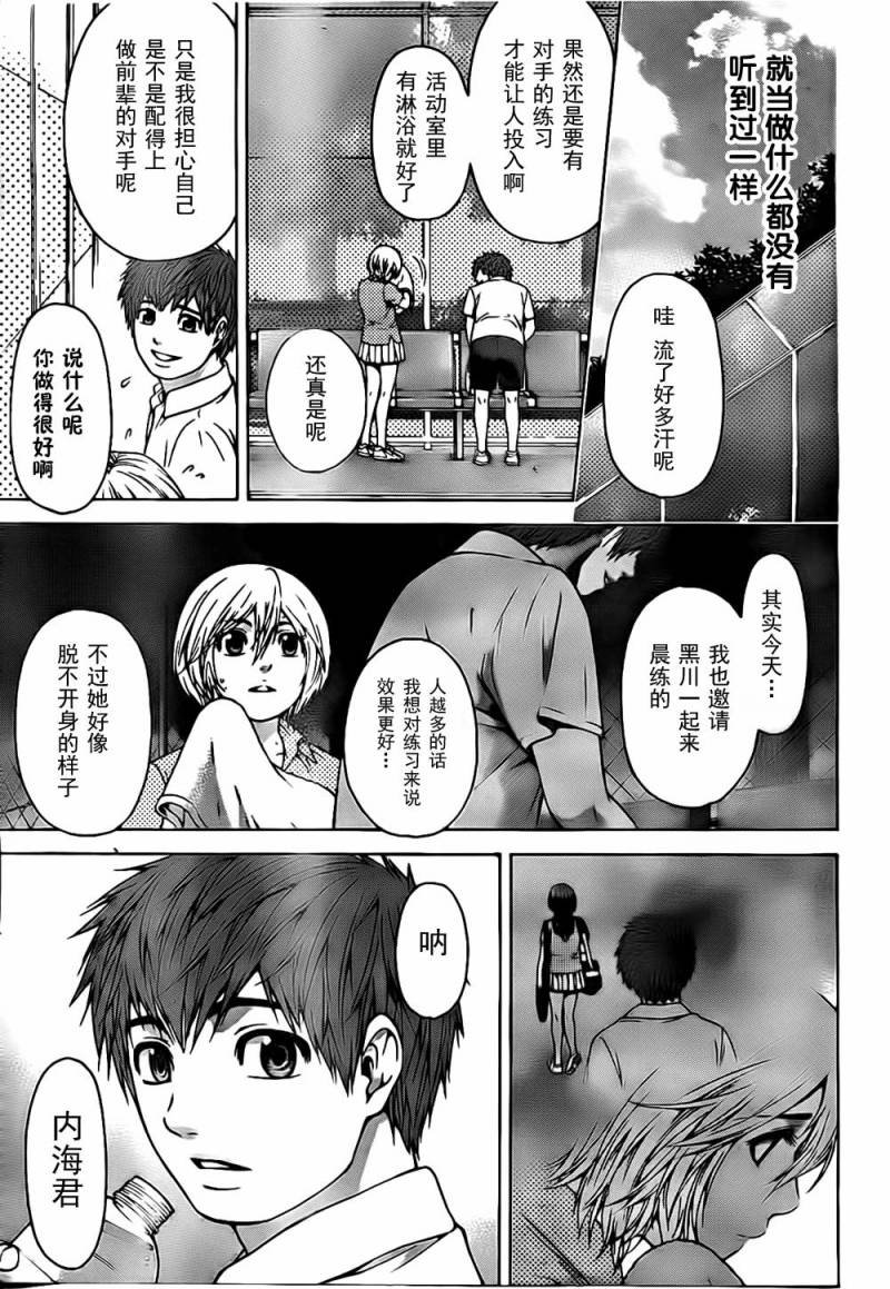 第41话