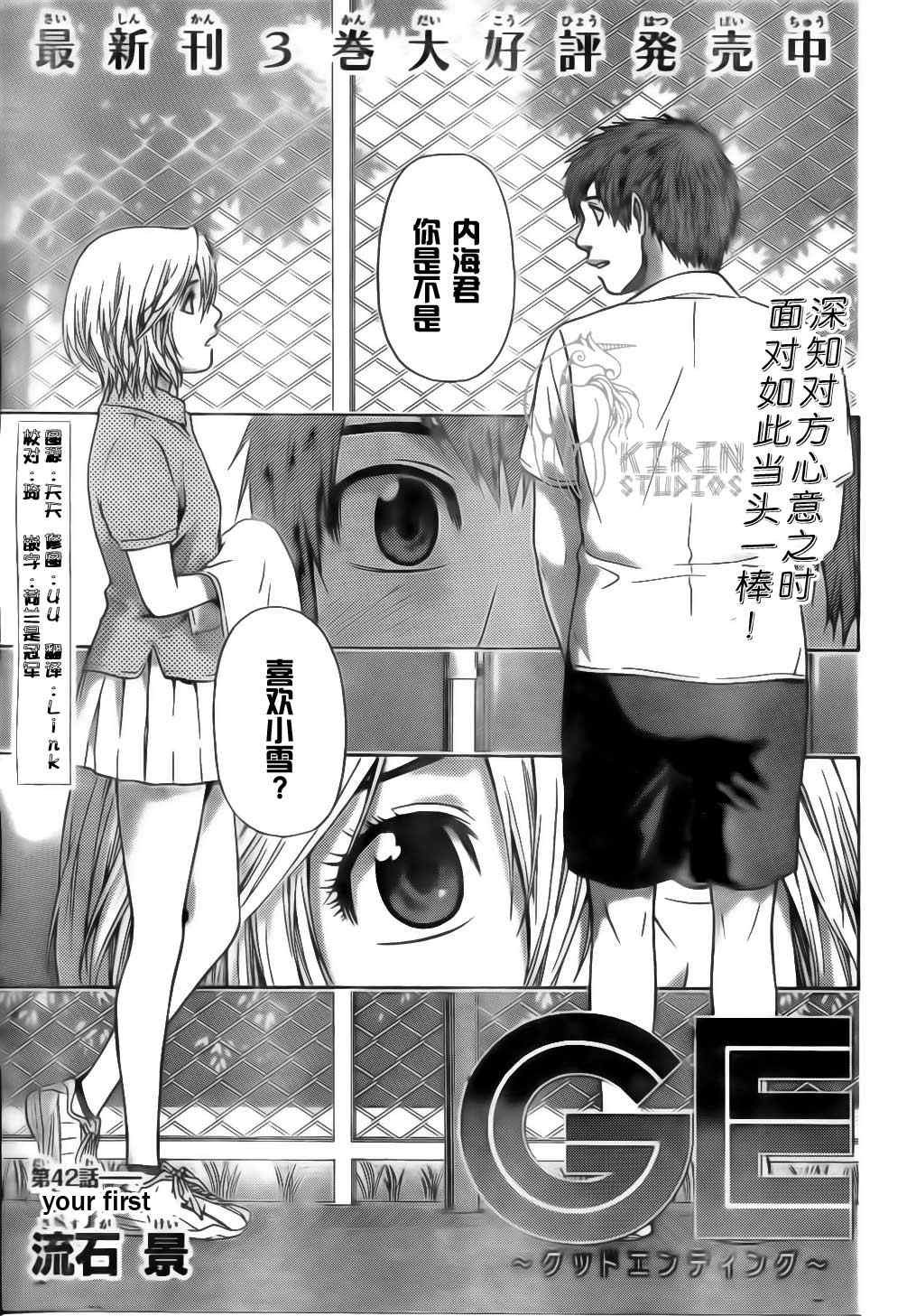 第42话