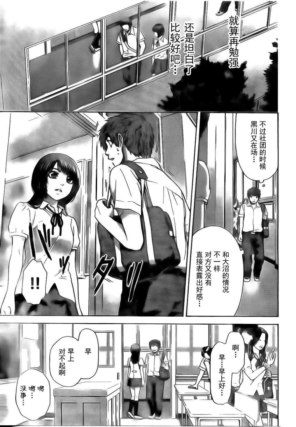 第42话