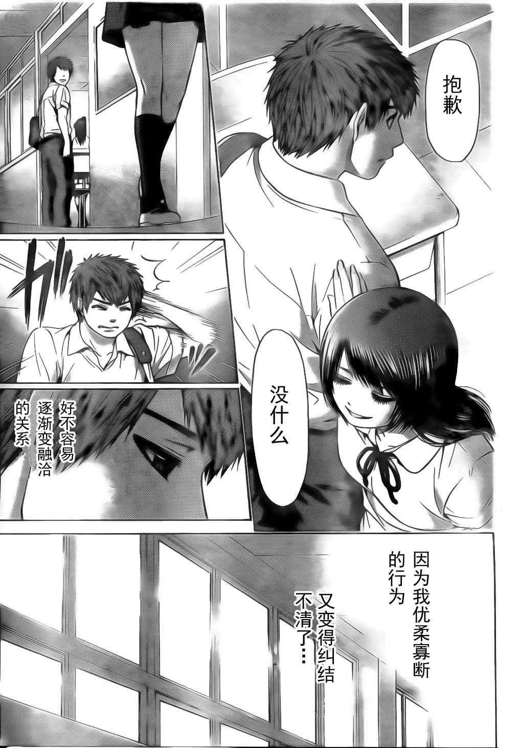 第42话