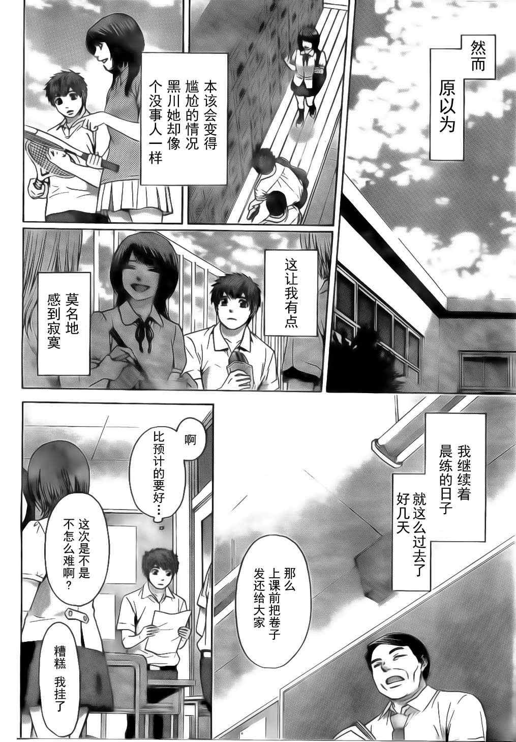 第42话