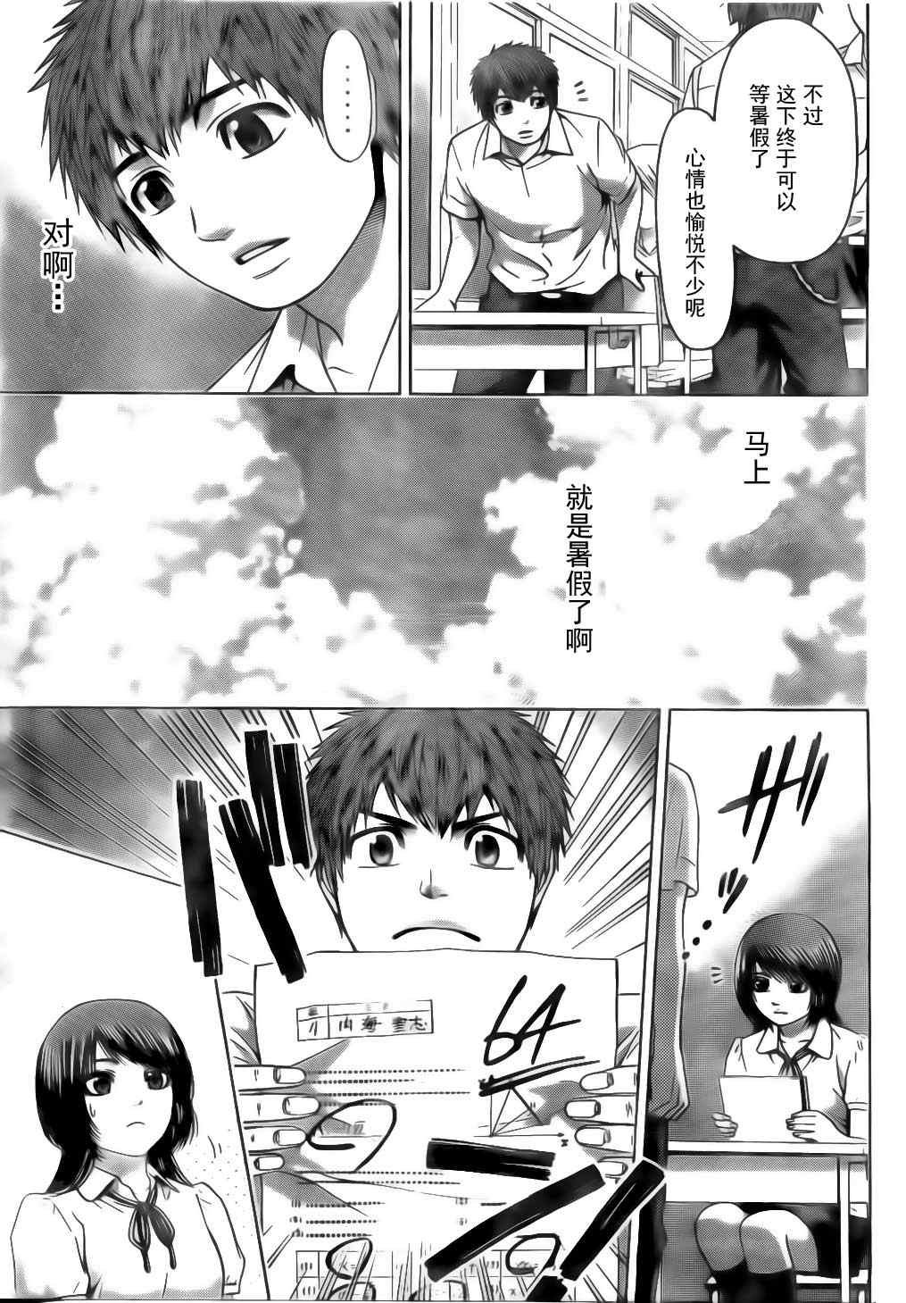 第42话