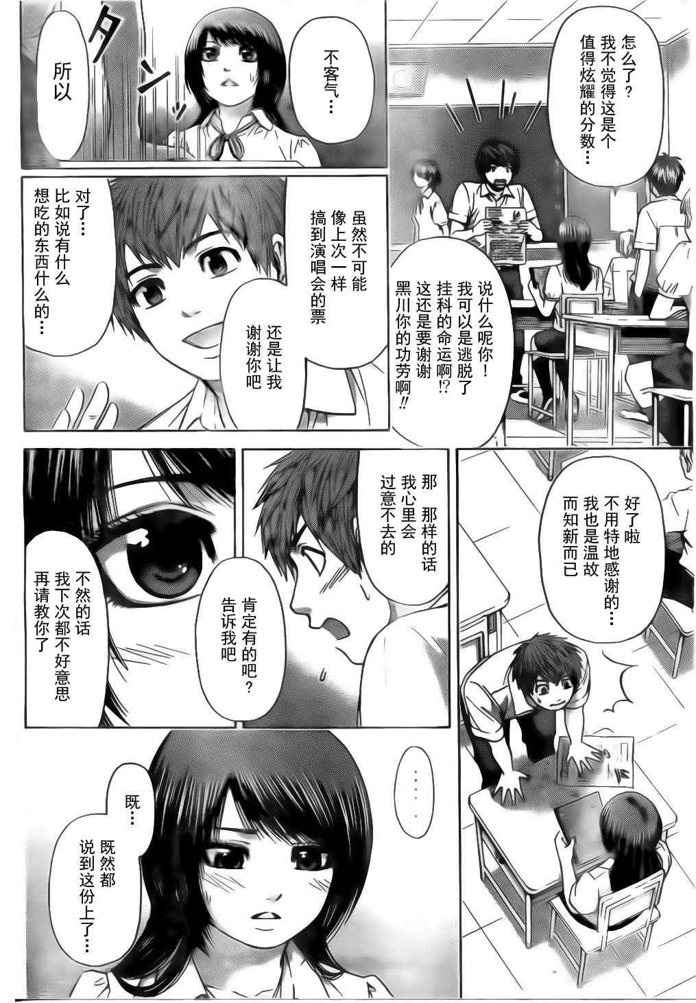 第42话