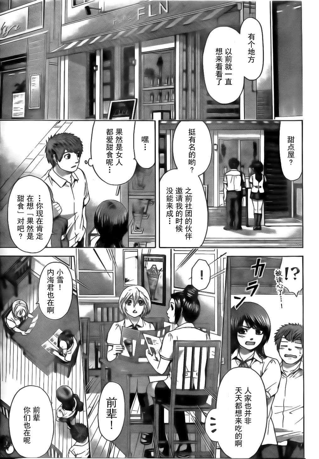 第42话