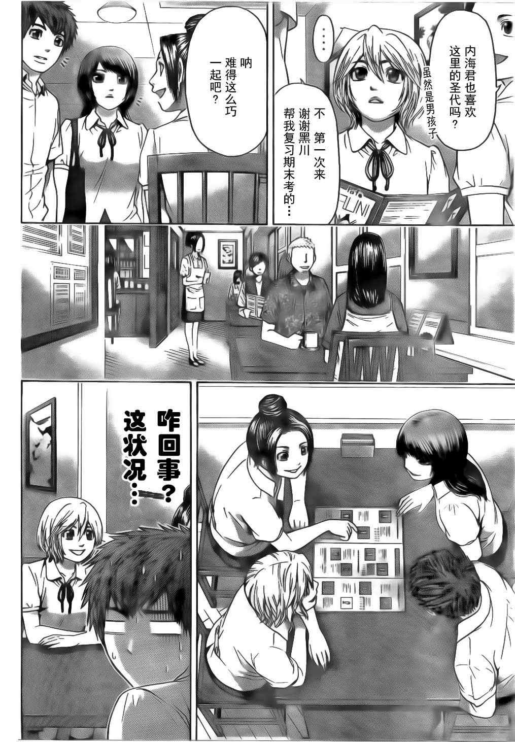 第42话