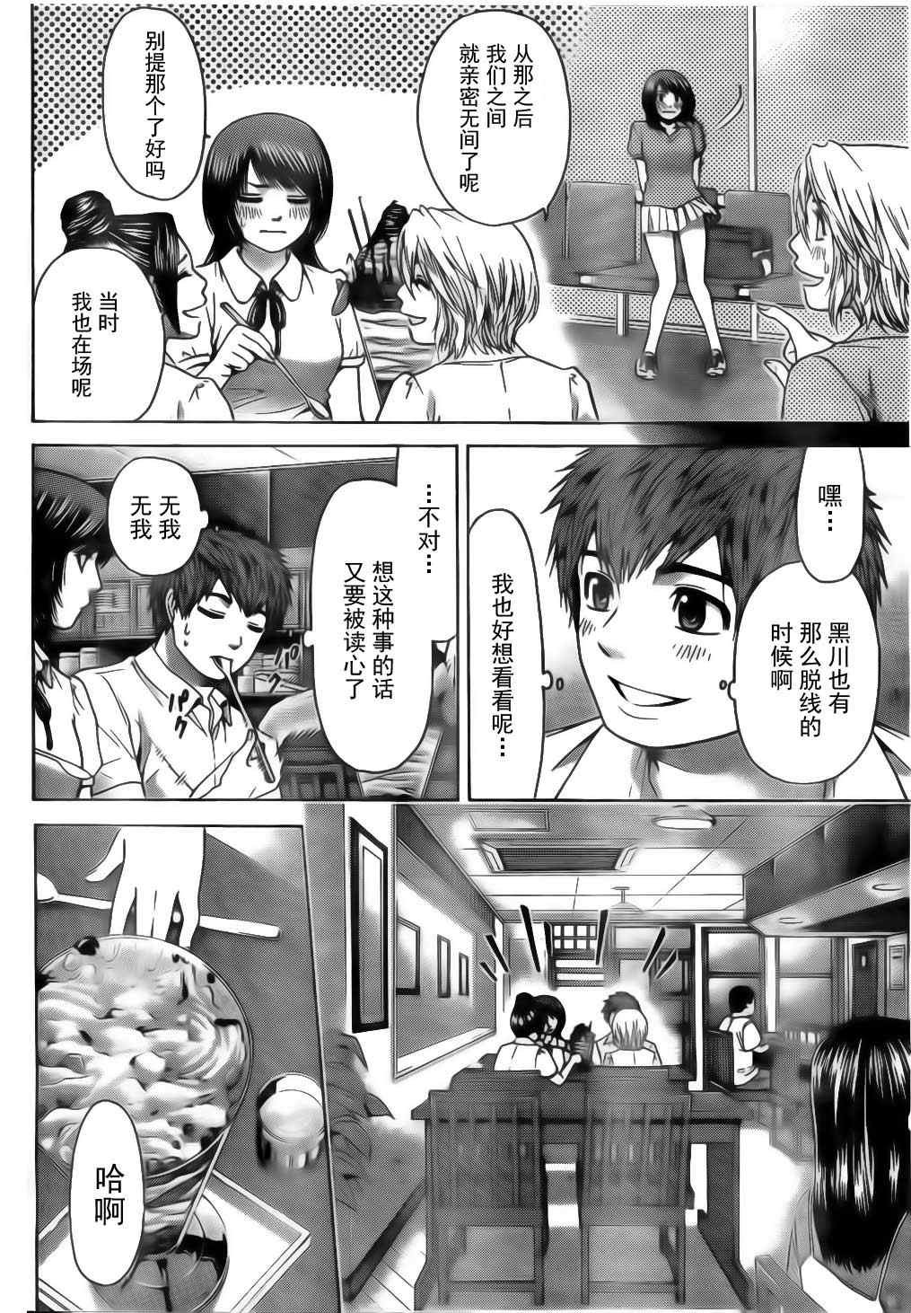 第42话