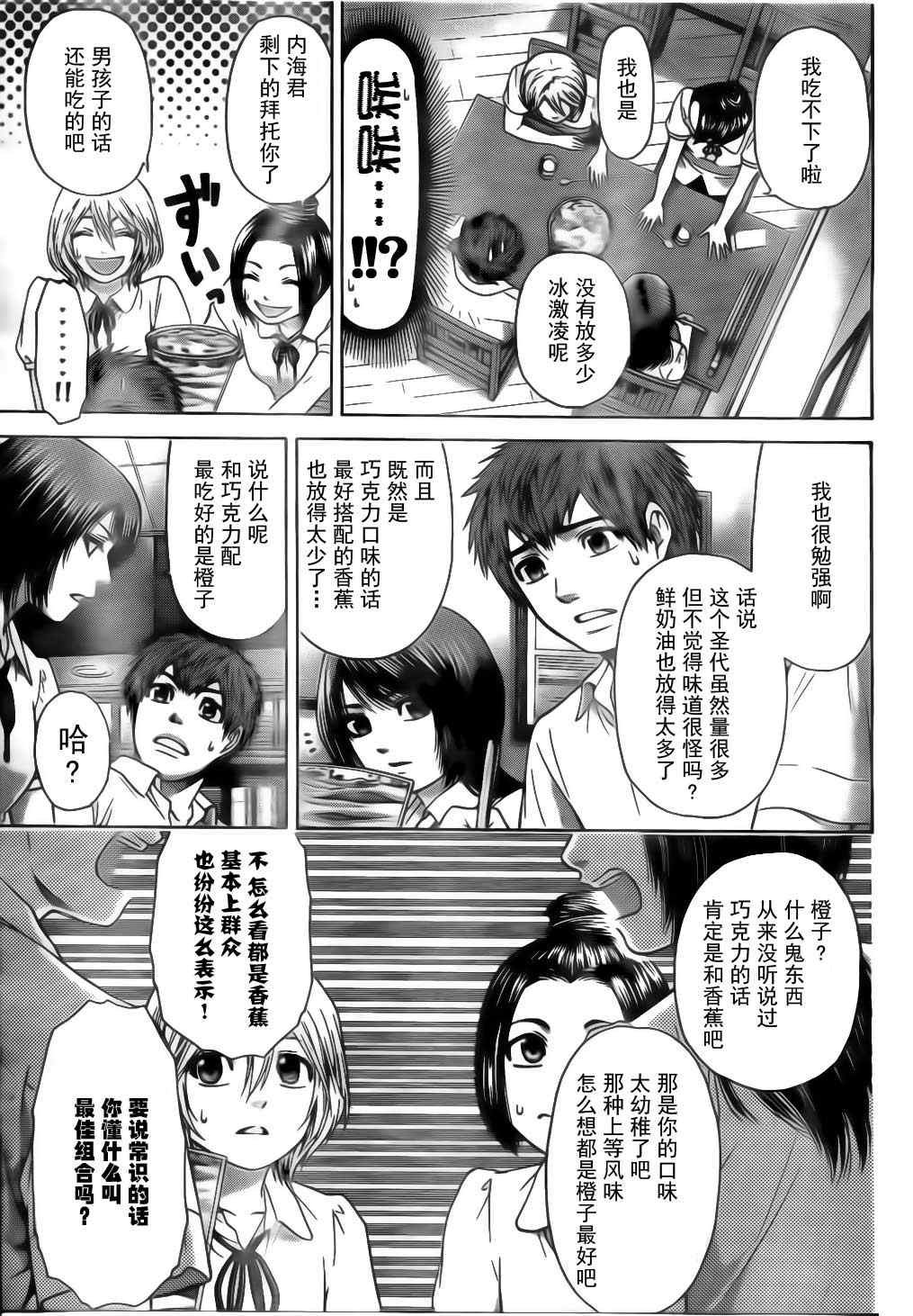 第42话
