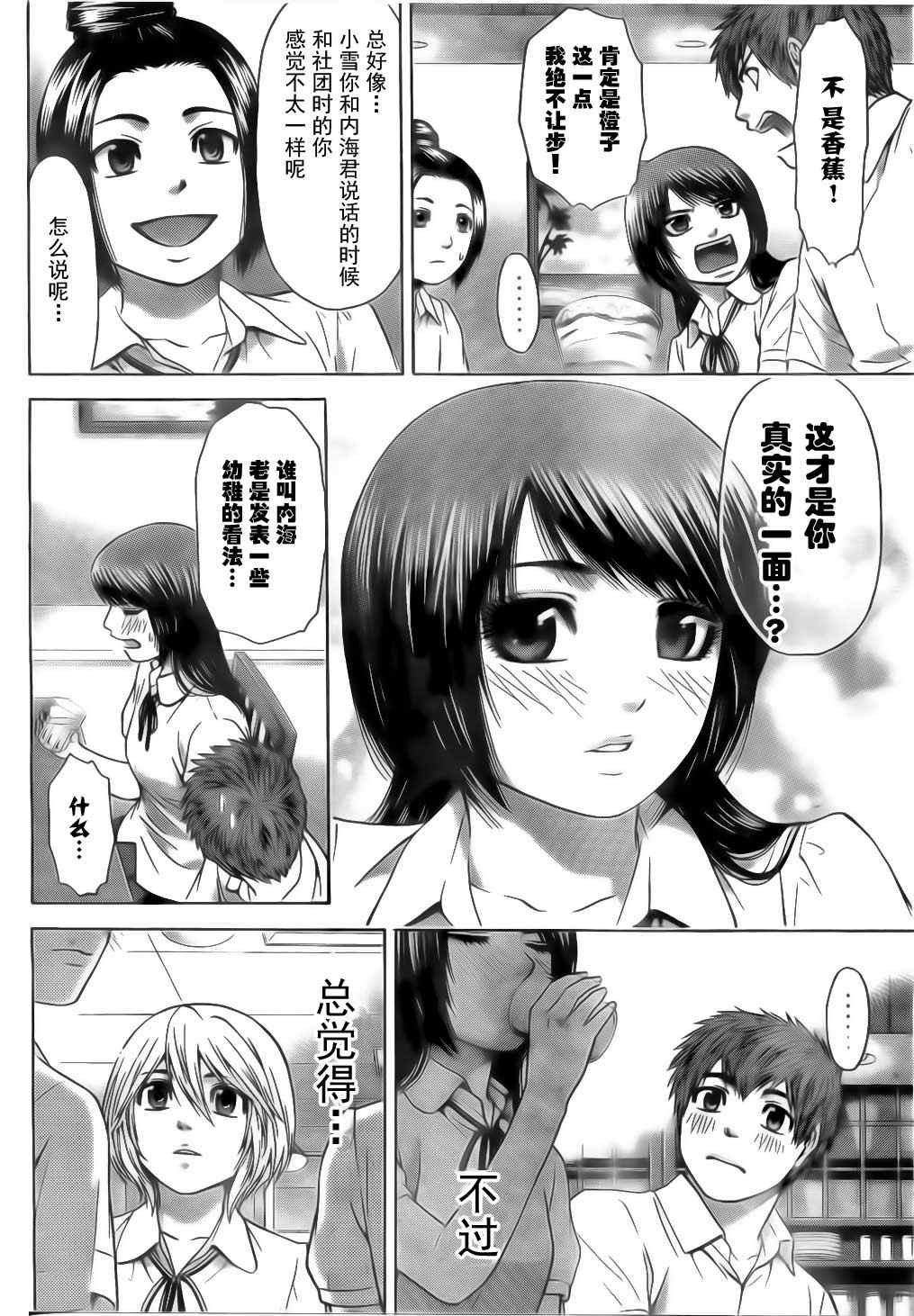 第42话