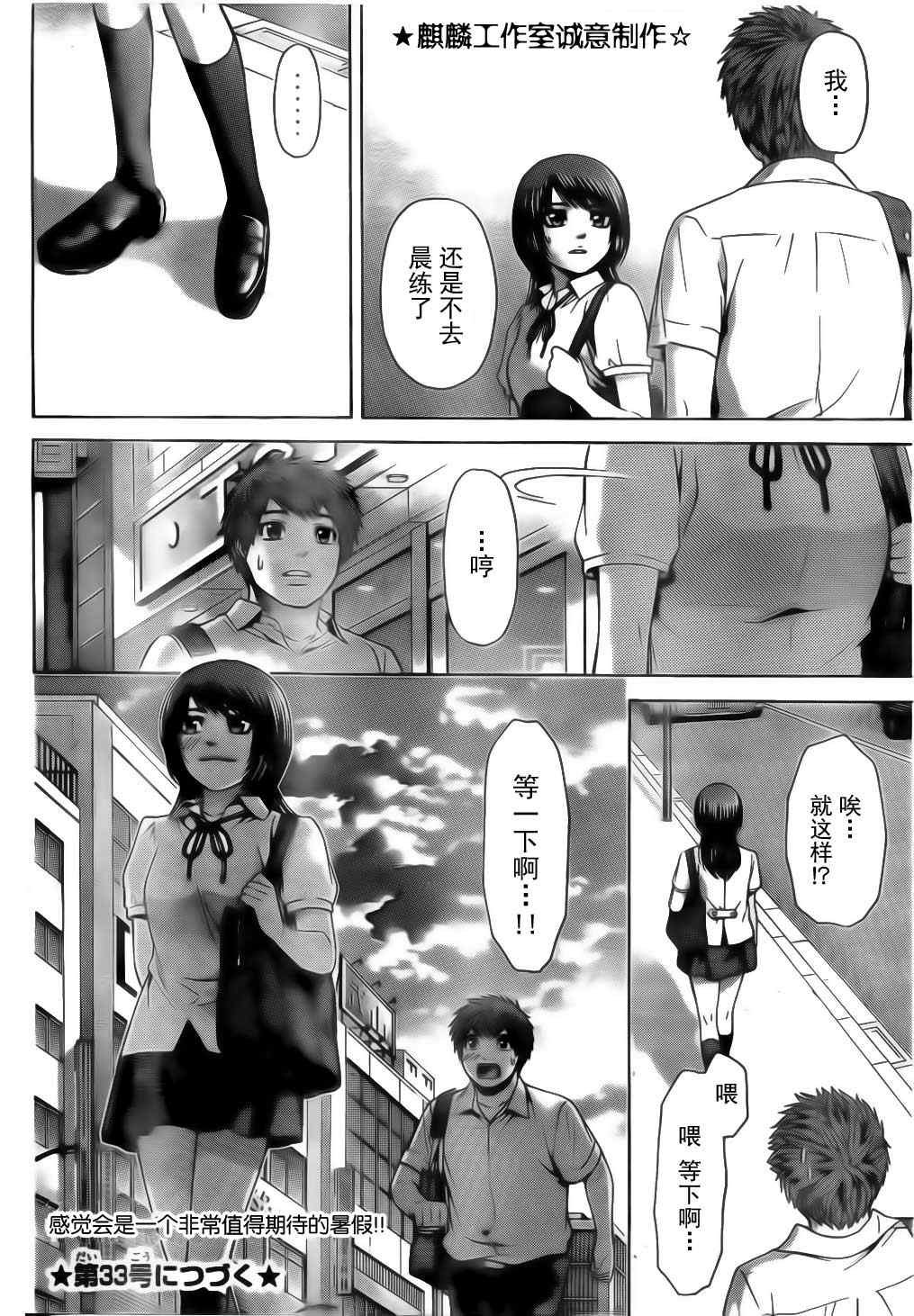 第42话