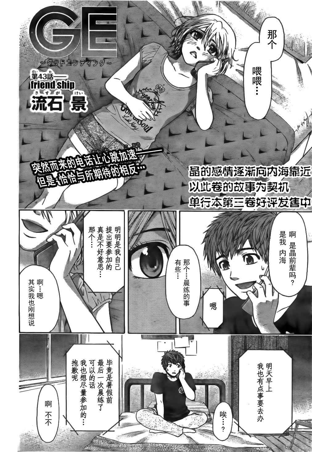 第43话