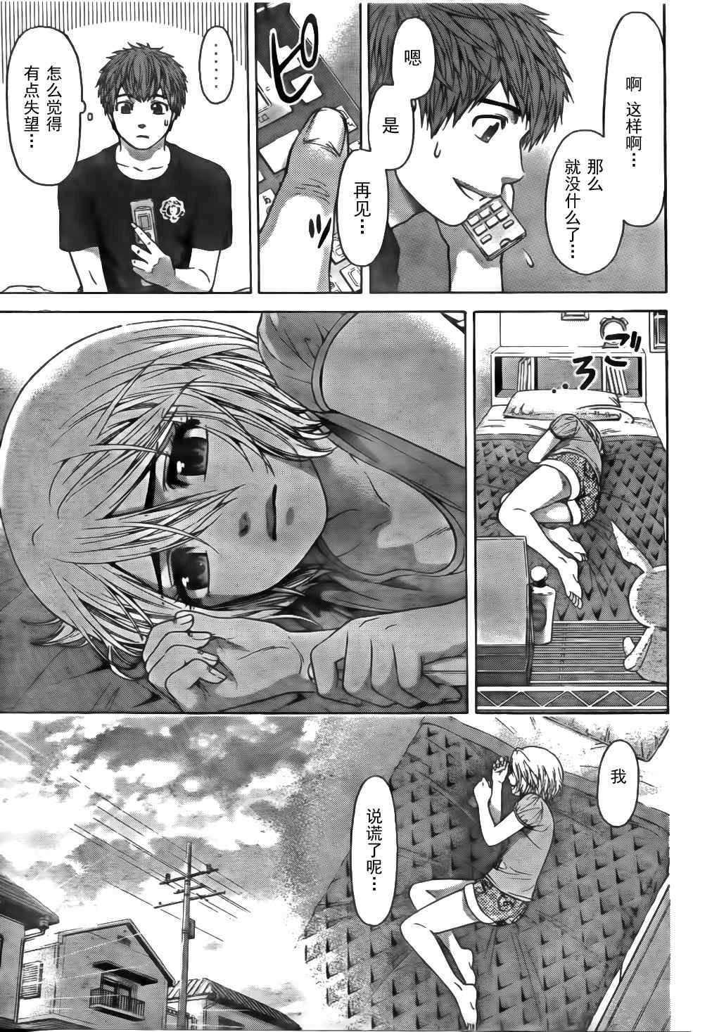 第43话