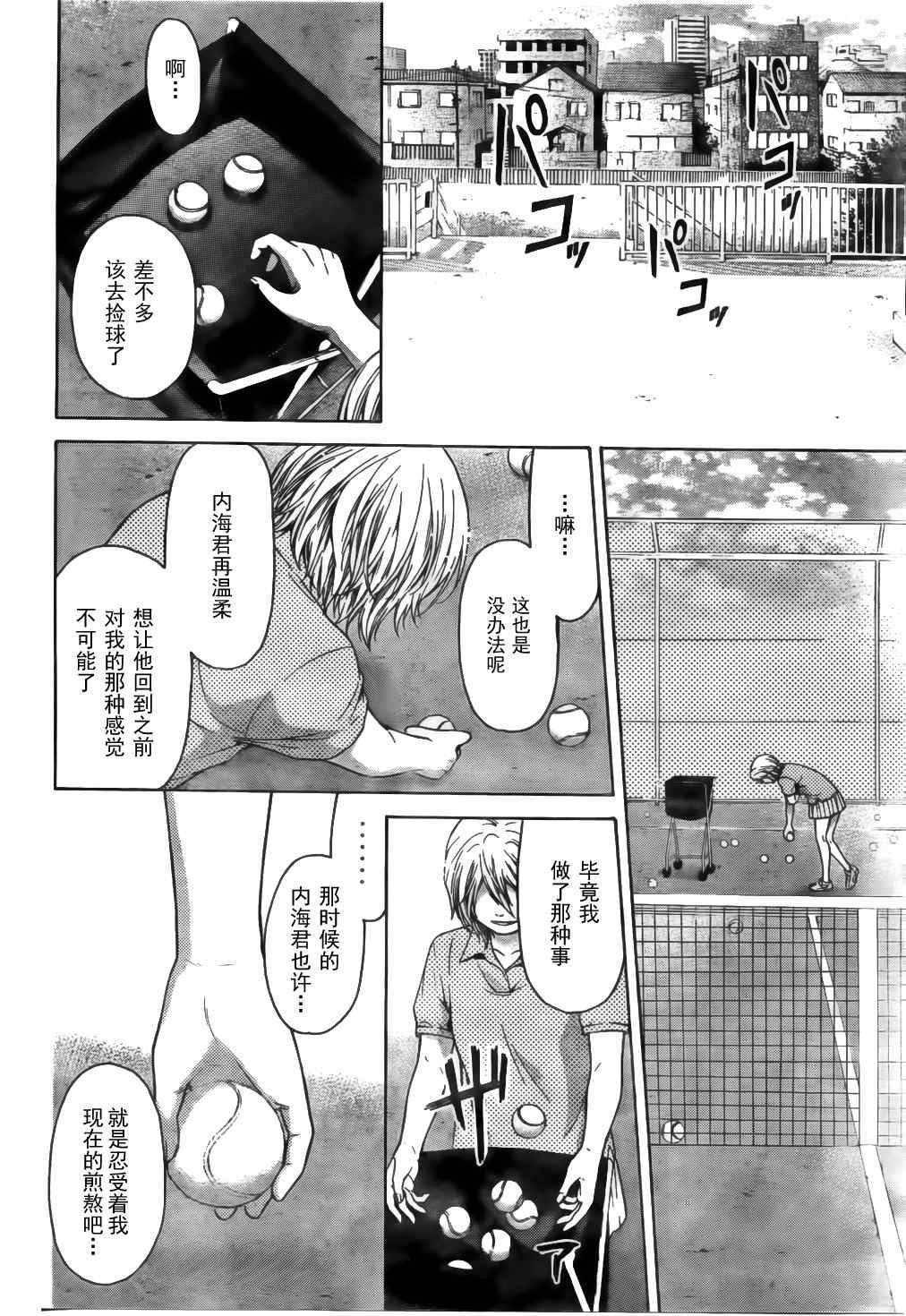 第43话