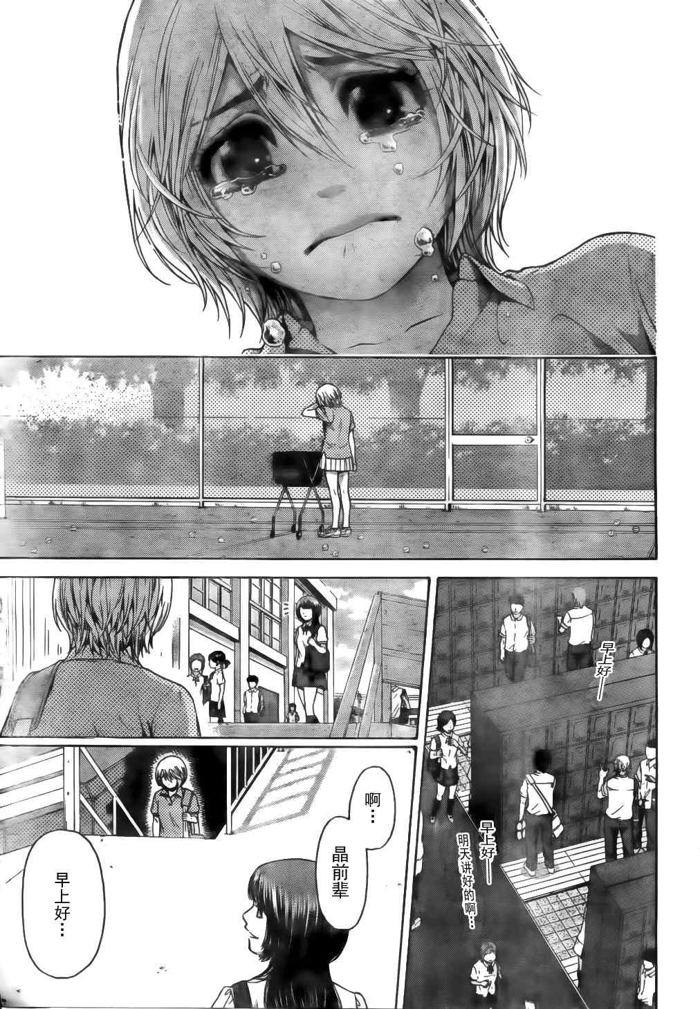 第43话