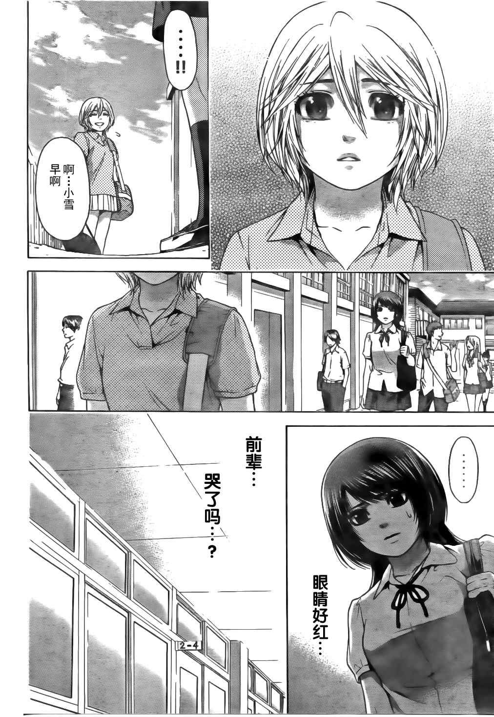 第43话