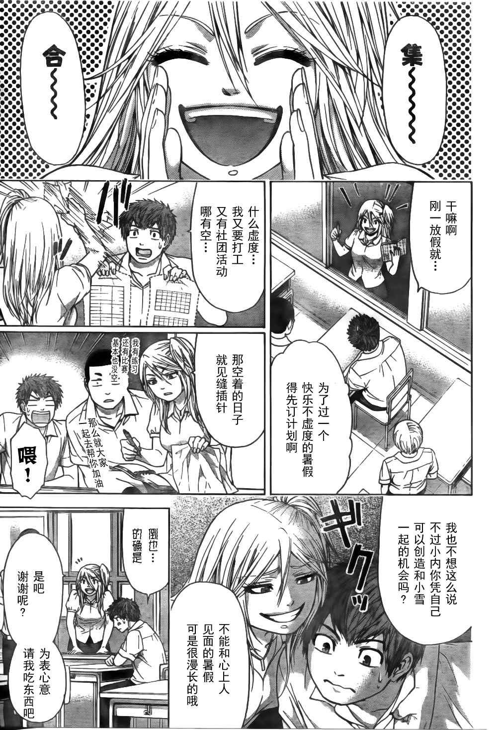 第43话