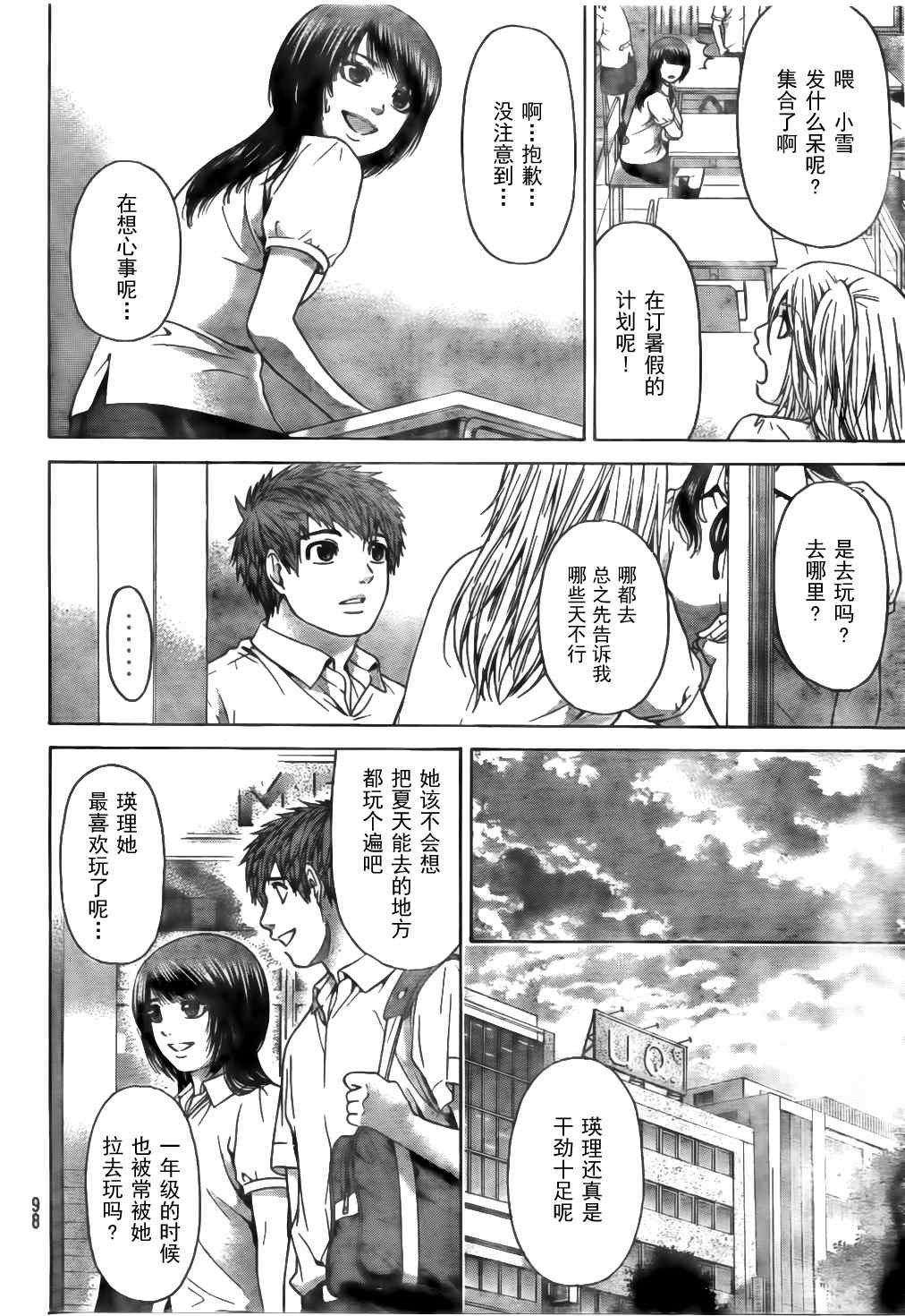 第43话