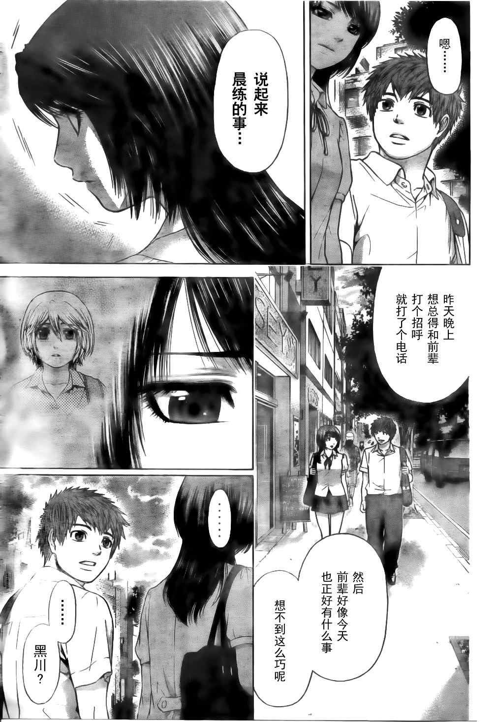 第43话