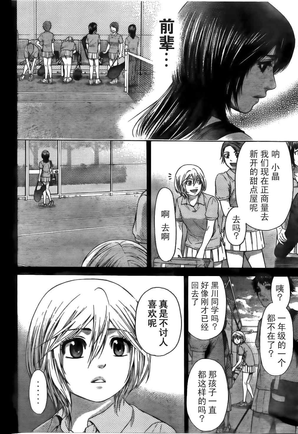 第43话