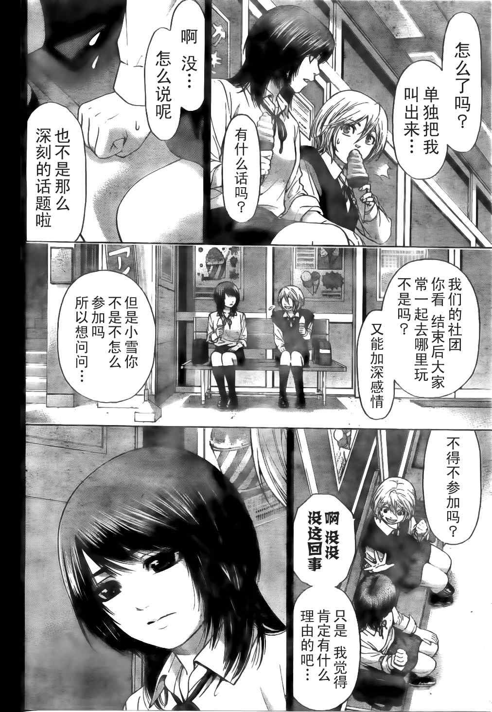 第43话