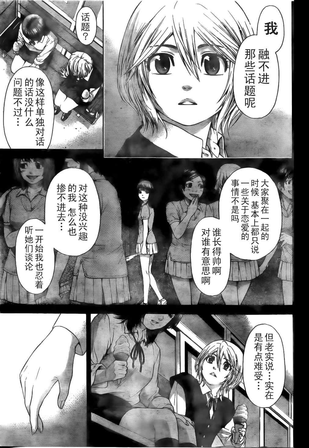 第43话