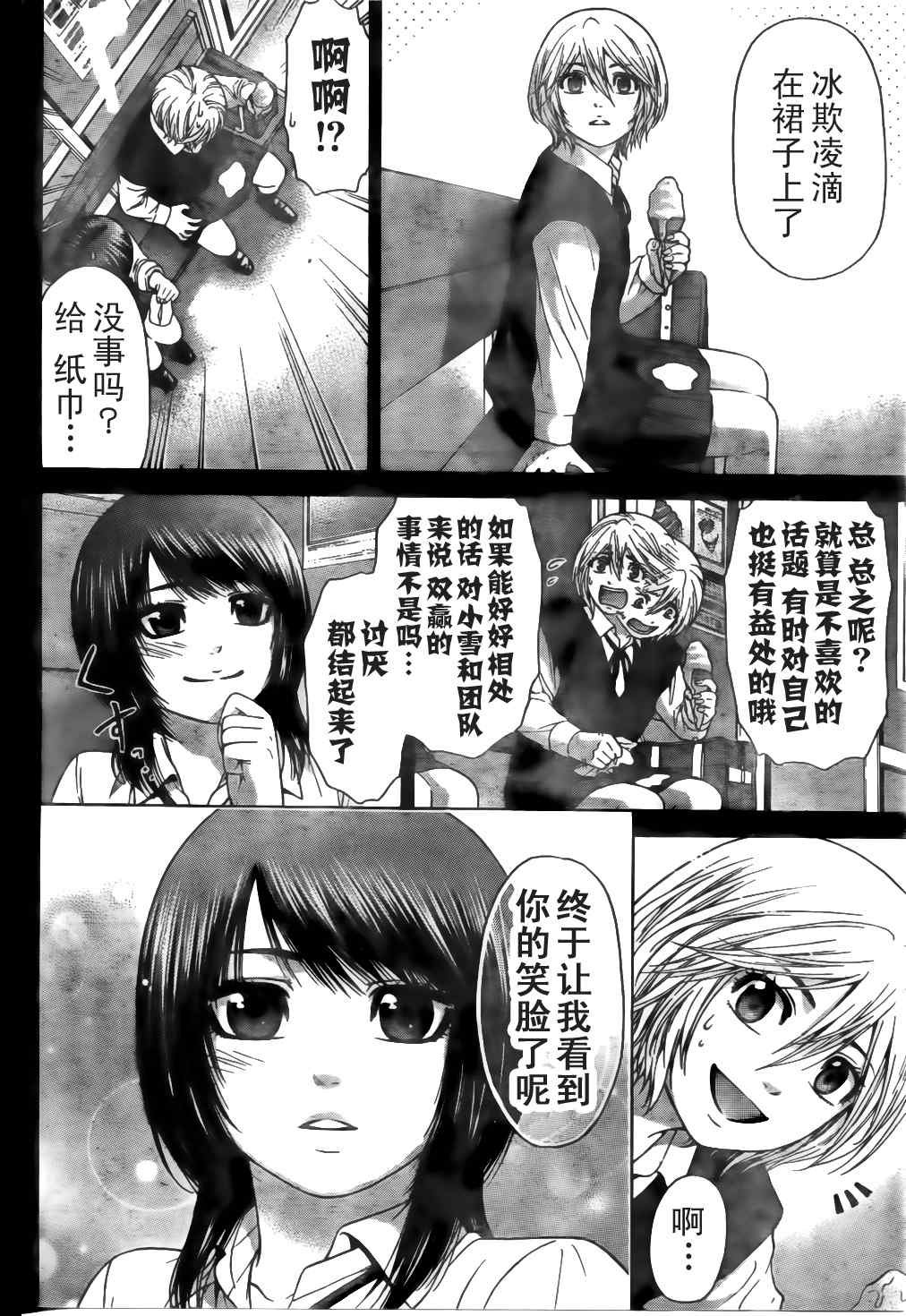 第43话